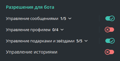 Предоставление разрешений